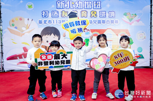 新北公幼力拚8年增設300班 打造友善育兒環境