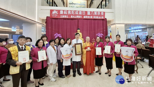 佛光山新莊擇善寺消災祈福法會 送臺北醫院2000碗臘八粥