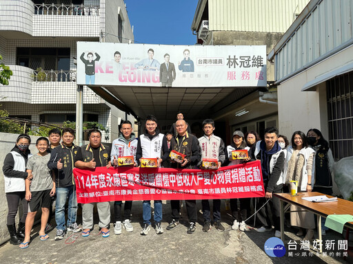 南市議員林冠維與康黃金慈善會關懷弱勢 贈送藥膳雞溫暖中低收入戶