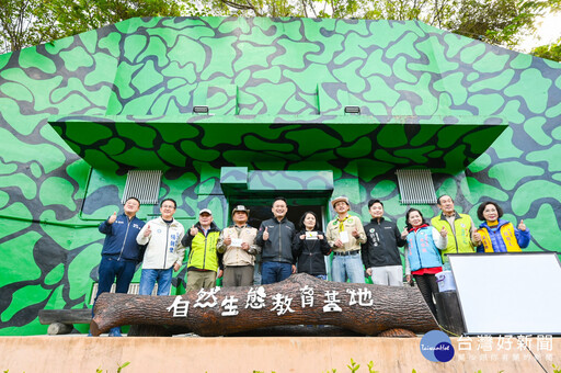 大湳森林生態教育基地揭牌 展示桃園多樣化生態