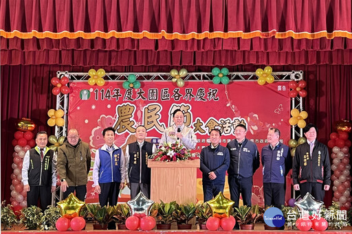 出席大園區慶祝農民節大會 張善政：攜手農會支持在地農業