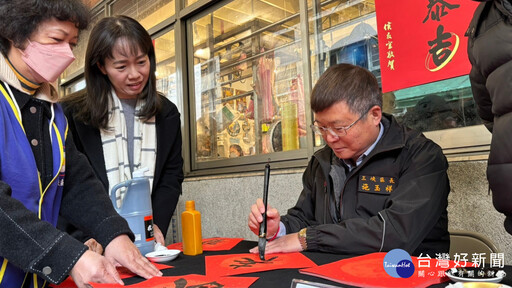 中嘉攜手三峽、樹林公所 邀名師揮毫贈春聯