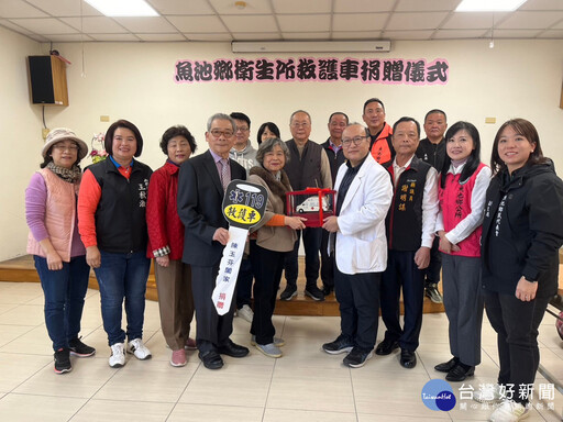 民眾捐贈魚池鄉衛生所全新救護車 提升緊急醫療救援量能