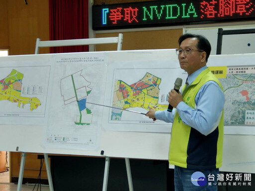 林世賢爭取NVIDIA落腳彰化 台化轉型為亞洲AI智慧園區