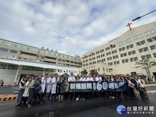 迎接新樓醫院創設160週年 新樓故事館隆重揭幕