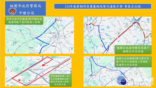 因應春節連續假期商圈易壅塞路段 中壢分局規劃交通疏導替代方案