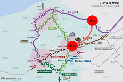 桃園捷運長庚線啟動 可行性研究上網招標