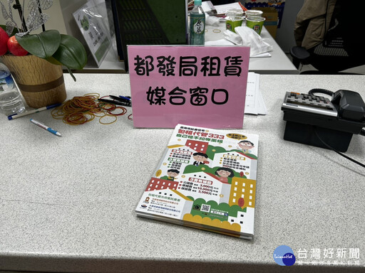 南市府都發局全力協助0121震災 過年期間租屋服務不中斷