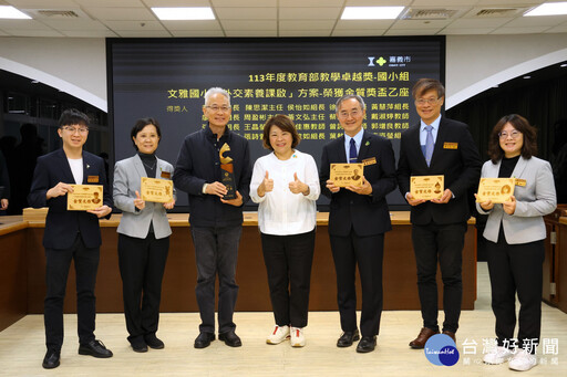 嘉義市文雅國小、吳鳳幼兒園 獲教學卓越獎肯定