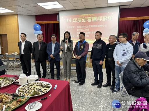 南投縣工業會南崗廠協會新春聯誼團拜 許淑華祝福開工順利