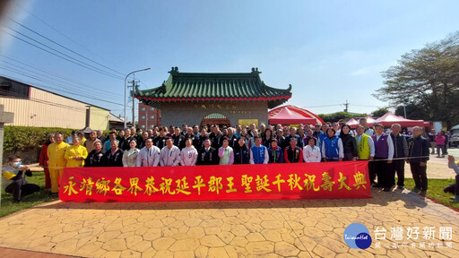 永靖鄉蛇來運轉迎新春團拜 暨恭祝延平郡王鄭成功聖誕祝壽大典