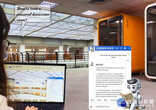 圖書館進化元智「智智君」AI學伴 打造智慧學習新時代