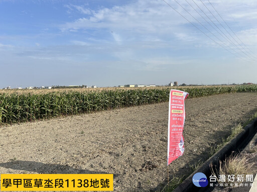 南市府將標售25筆農地抵費地 訂於5/14開標