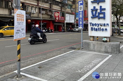 配合廣一地下停車場興建工程 桃園火車站(後站)YouBike遷移