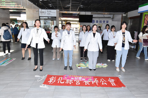 222營養滿點 彰縣營養師快閃火車站「舞告健康」