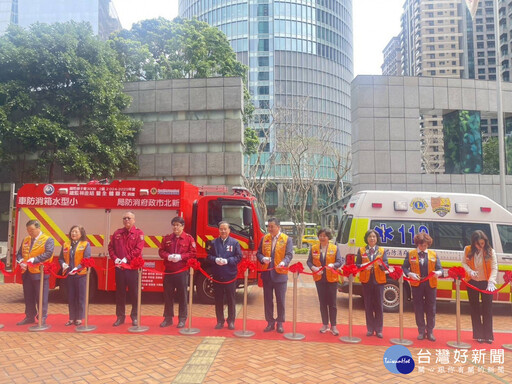 國際獅子會公益善舉 捐新北小型水箱消防車及高頂救護車