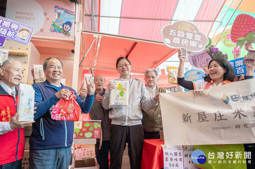 新屋區農民節慶祝活動 張善政：持續支持在地農業創新發展