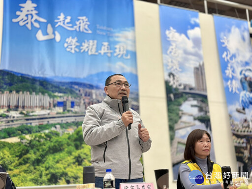 泰山、林口行動治理座談 侯友宜：推動都市重劃強化城市發展