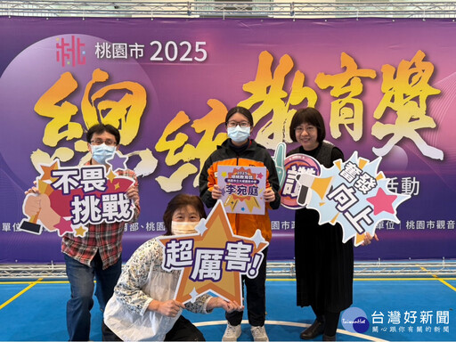 桃市2025總統教育獎初審頒獎活動 觀音國小隆重舉行