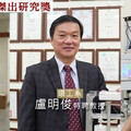 113年度國科會傑出研究獎 中興大學三位學者榮獲殊榮