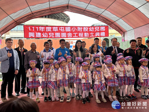 草屯國小新建幼兒園舍動土 許淑華祈祝圓滿順利