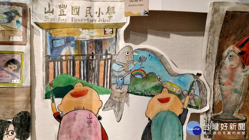 山豐國小第五屆畢業美展 《怪藝》開展了