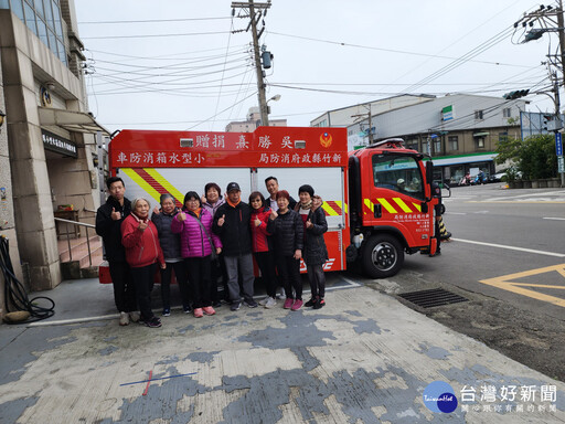 贈小型水箱消防車予湖口消防分隊 「吳勝熹號」提昇救災效能