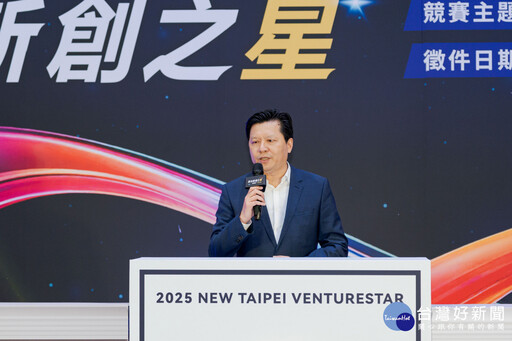 2025新北新創之星挑戰賽開跑 總獎金30萬等你來戰