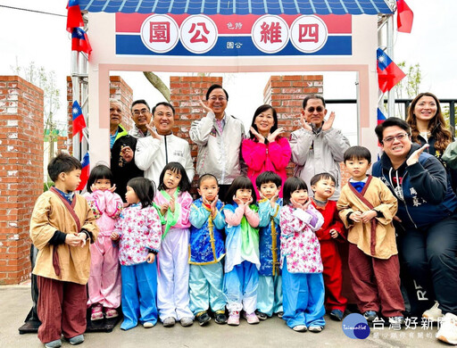 楊梅四維兒童公園全新啟用 張善政：保留眷村風情結合多樣化遊具