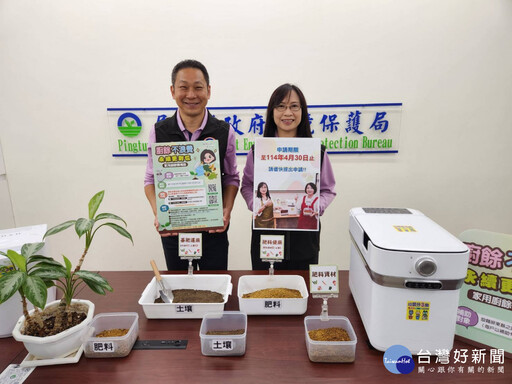 屏東縣府廚餘機補助申請熱烈 周春米加碼額度期限至4/30