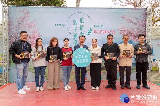 嘉義縣8家親子旅宿 翁章梁頒贈示範點標章