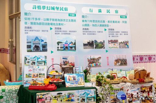 嘉義縣8家親子旅宿 翁章梁頒贈示範點標章