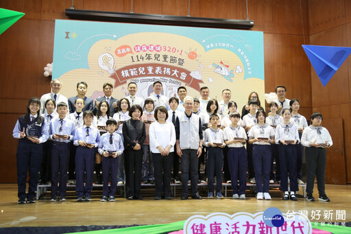 慶祝兒童節 黃敏惠表揚205位模範兒童