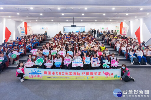 「桃園Q萌宣傳大使」推廣兒童權利概念 張善政：共同打造兒童快樂王國