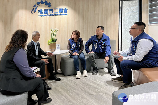 因應關稅衝擊桃市府訪視工業會 業者盼向中央反映三建言