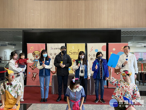 最溫暖的兒童節新竹臺大分院登場 紅鼻子醫生送出「微笑處方」