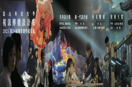 2025新一代金點新秀設計獎 崑山科大視訊系3部短片入圍