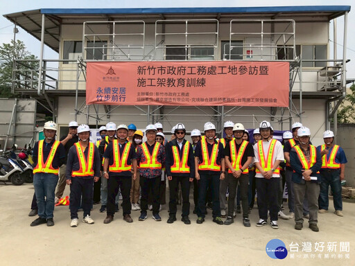 落實施工安全管理 竹市府辦實地教育訓練