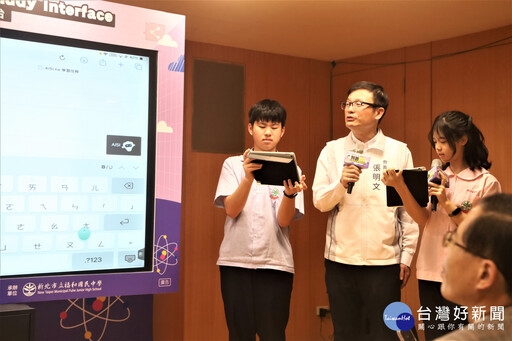 新北攜手臺師大 打造AI自主學習平台