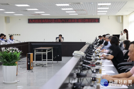 美國關稅衝擊 南投縣府緊急召開座談會傾聽企業需求