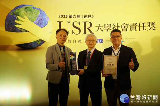 落實校園永續與社會責任 長庚大學榮獲2025遠見USR獎