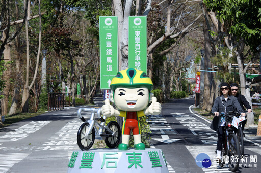 改善交會環型車道安全 東豐自行車綠廊及后豐鐵馬道整修完工