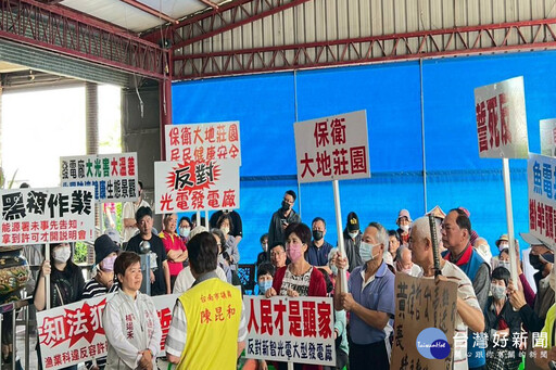 漁電共生抗爭不斷 南市議員陳昆和反對新設漁電共生案