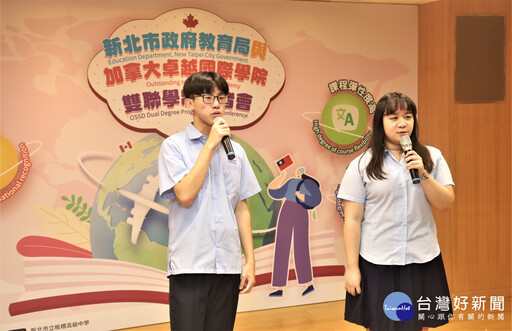 新北攜手加拿大卓越國際學院 再拓國際雙聯學制教育版圖