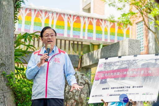 龍潭高原國小通學廊道改善竣工 張善政：百校改善目標提前達成