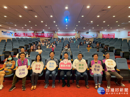 落實陽光法精神 桃園民政局舉辦陽光法案專精研習
