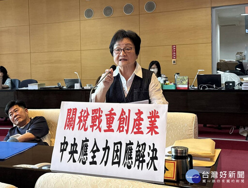 美國關稅重創產業 中市議員籲中央全力因應別想大罷免