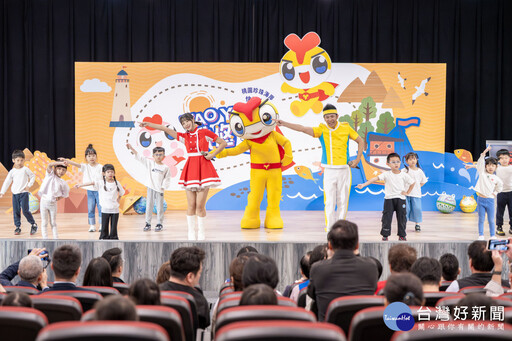 「桃悠遊珍珠海岸小旅行」正式上線 張善政邀國人親子同遊