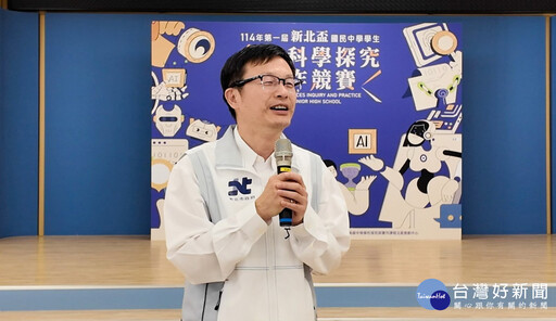 新北盃國中自然探究與實作賽 用AI助攻科學實驗