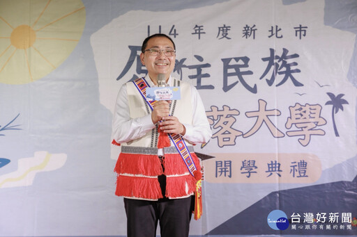 新北部落大學20週年 深化國際間的文化交流與連結
